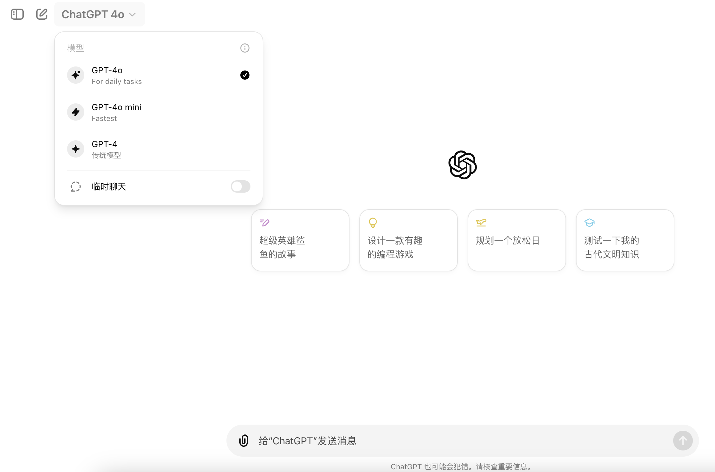 chatgpt index page