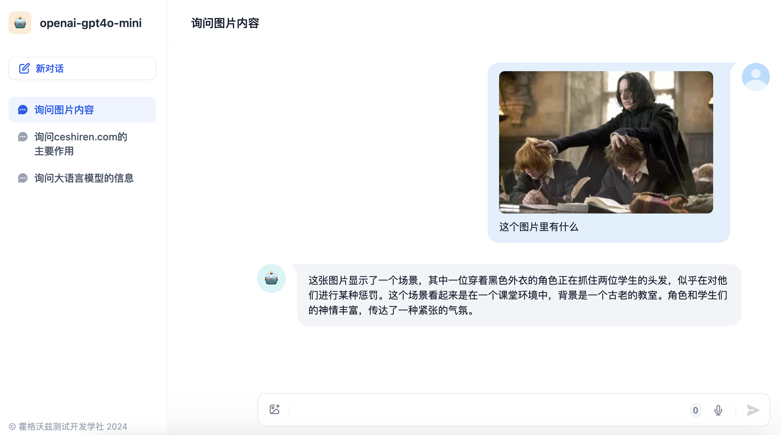 dify chatgpt4o sineipu