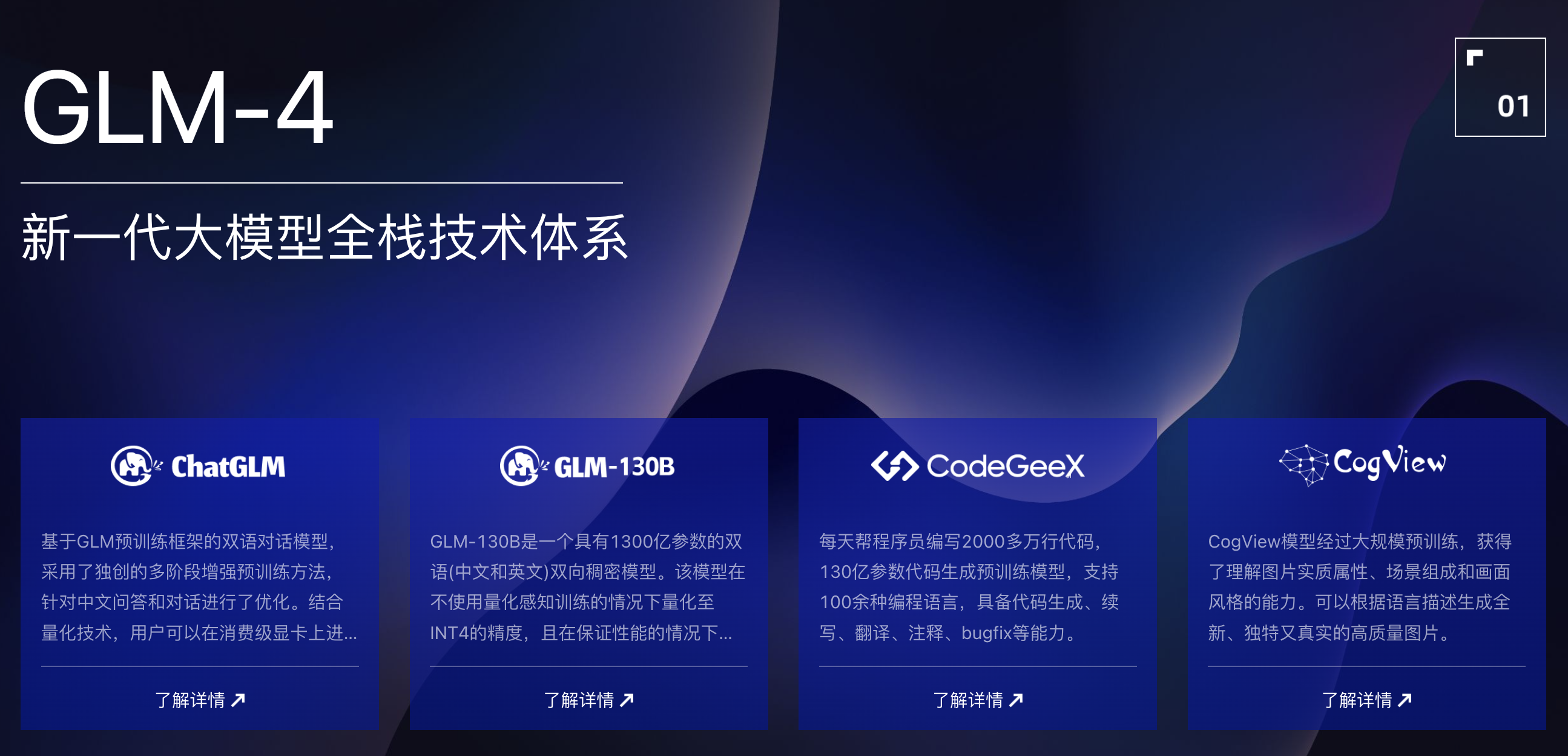 智谱官网
