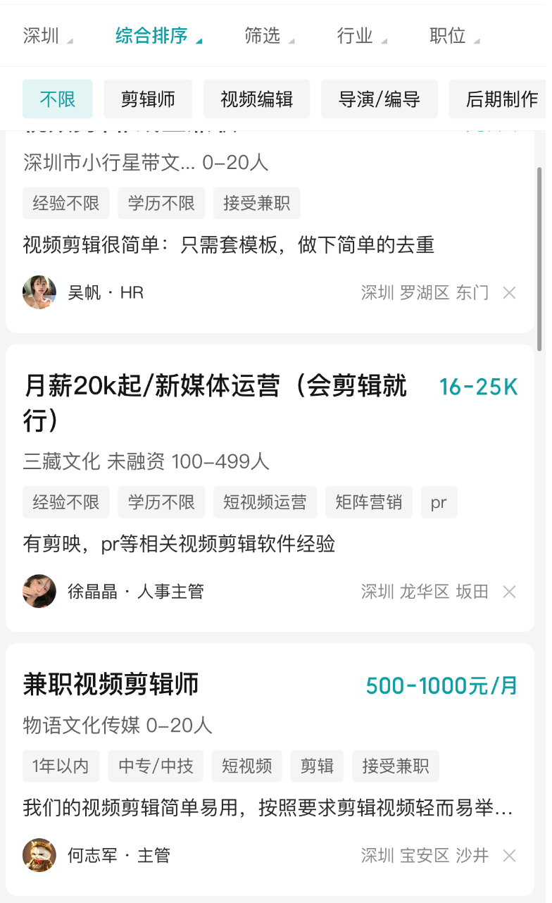 副业